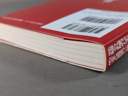 [Author hand signed autograph ] Hallelujah tomorrow!  The chaotic life of a beater. The goal is to make a big comeback with one last shot!