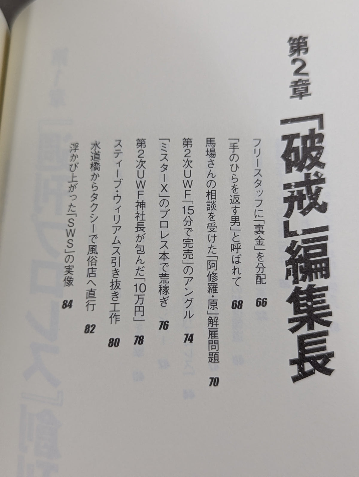"Plutock Editor-in-Chief" Zange Records