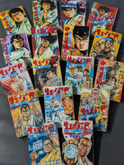 ワイド版・全17巻セット】空手バカ一代 – 闘道館