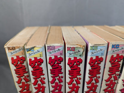 [Wide edition, 17-volume set] Karate for Life (Karate Baka Ichidai) 