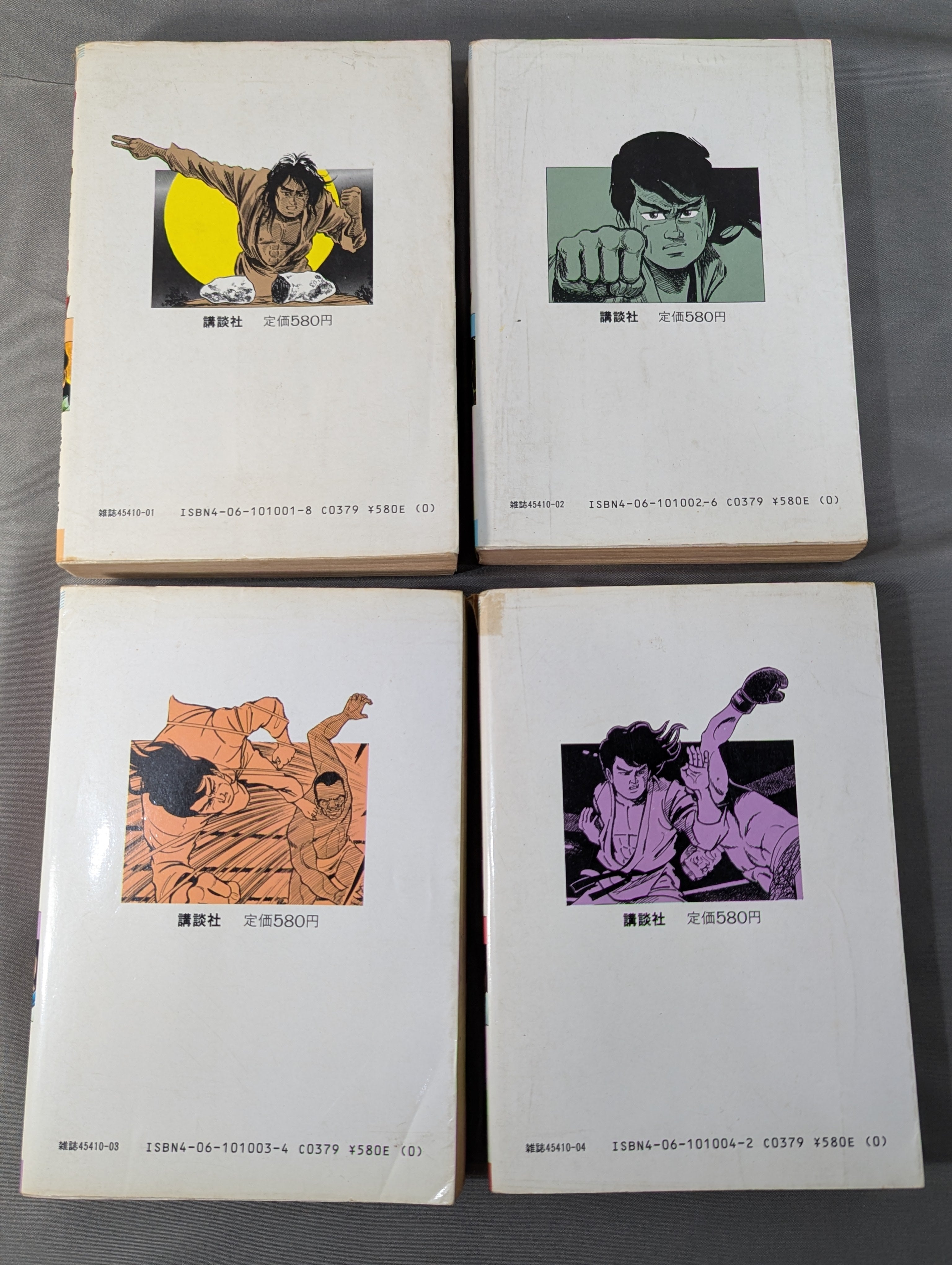 ワイド版・全17巻セット】空手バカ一代 – 闘道館