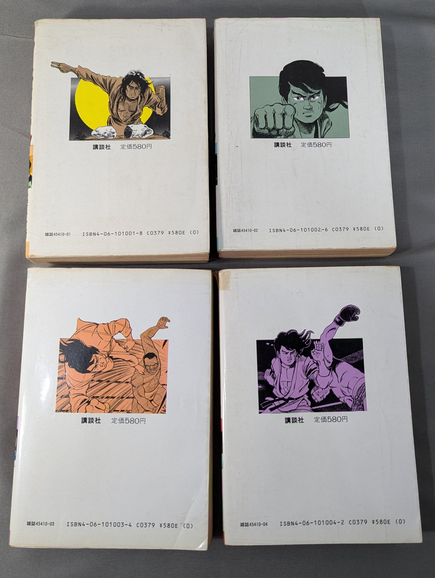 [Wide edition, 17-volume set] Karate for Life (Karate Baka Ichidai) 