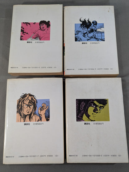 [Wide edition, 17-volume set] Karate for Life (Karate Baka Ichidai) 
