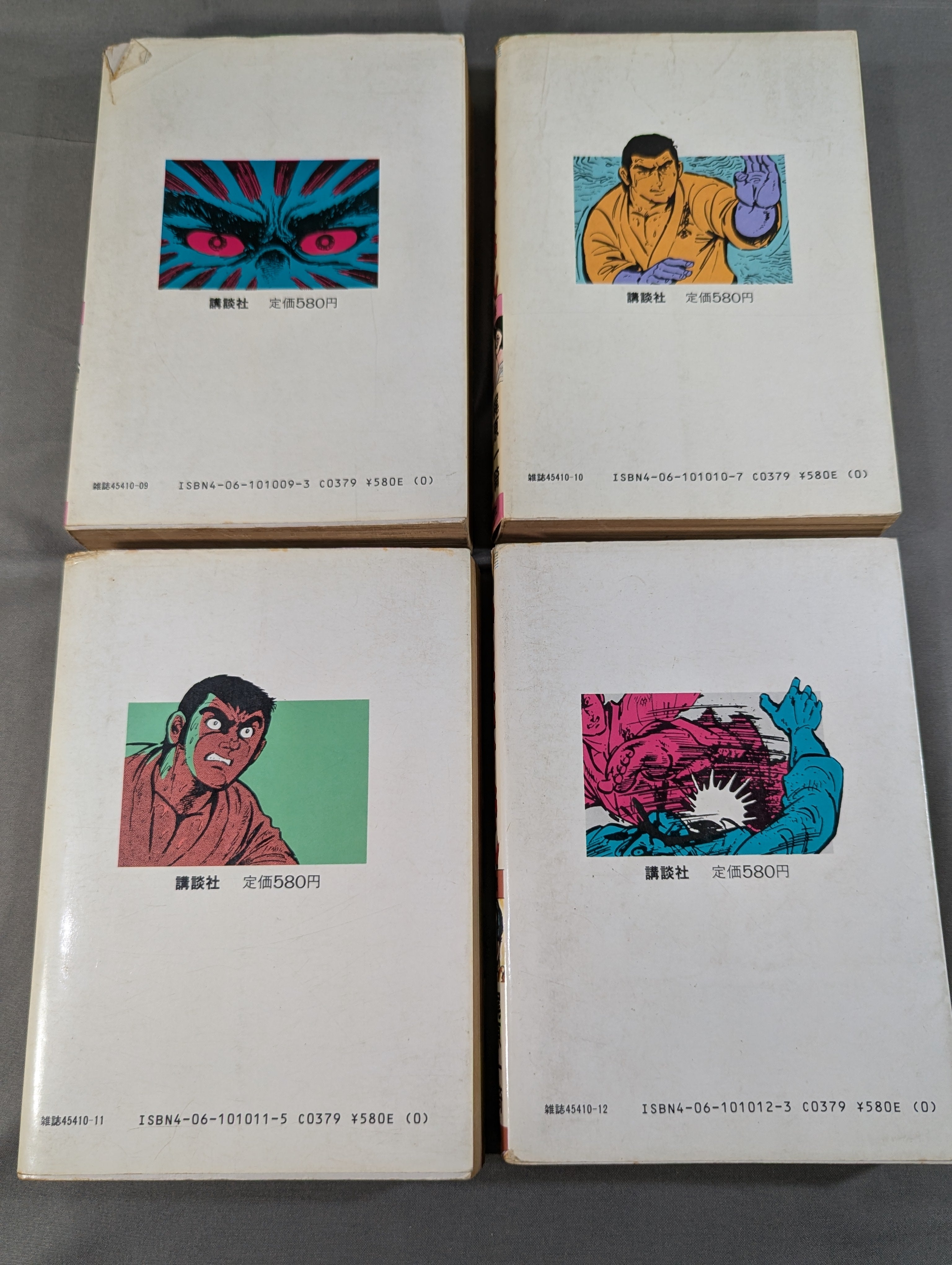 ワイド版・全17巻セット】空手バカ一代 – 闘道館