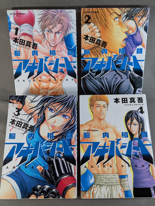 [4 volumes set] Brain fighting Akiba Shoot