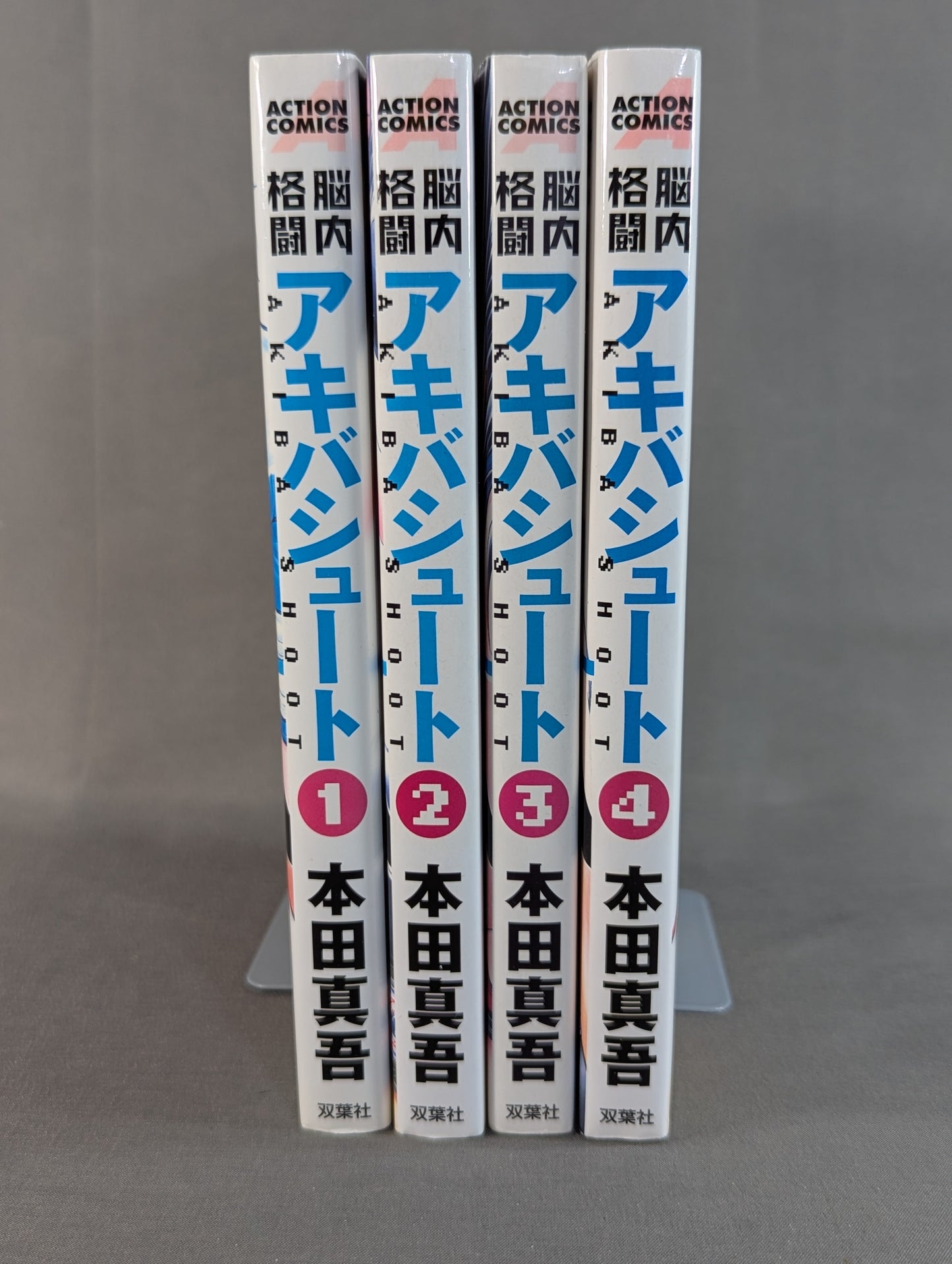 [4 volumes set] Brain fighting Akiba Shoot