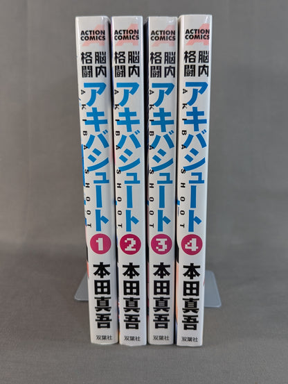[4 volumes set] Brain fighting Akiba Shoot