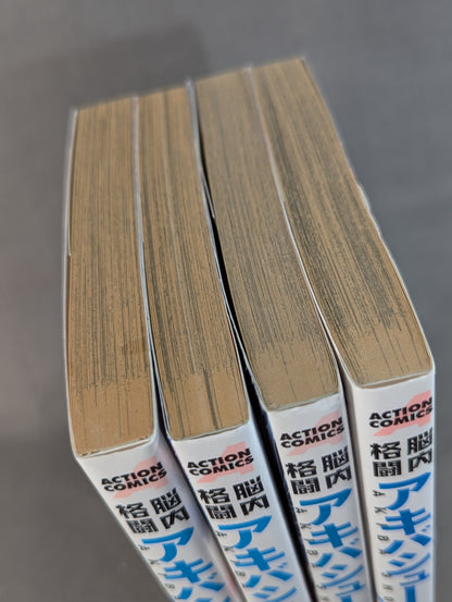 [4 volumes set] Brain fighting Akiba Shoot