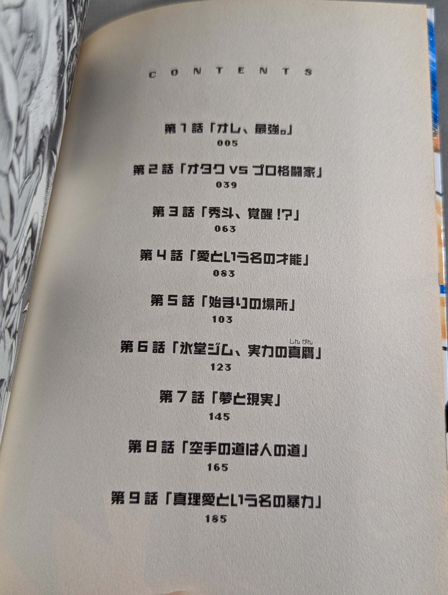 [4 volumes set] Brain fighting Akiba Shoot