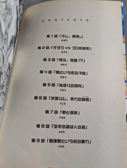 [4 volumes set] Brain fighting Akiba Shoot