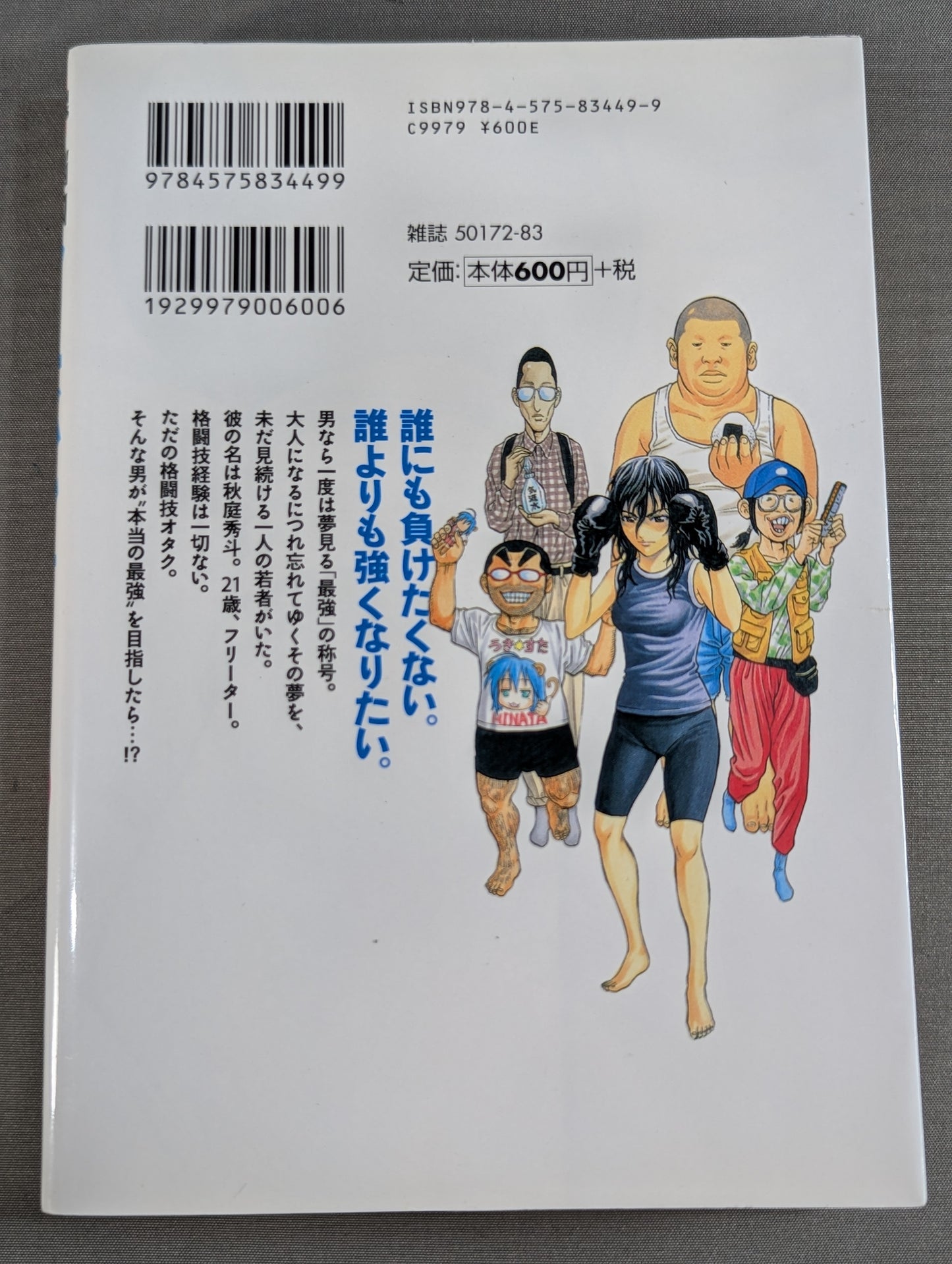 [4 volumes set] Brain fighting Akiba Shoot