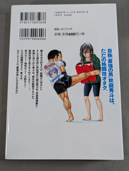 [4 volumes set] Brain fighting Akiba Shoot