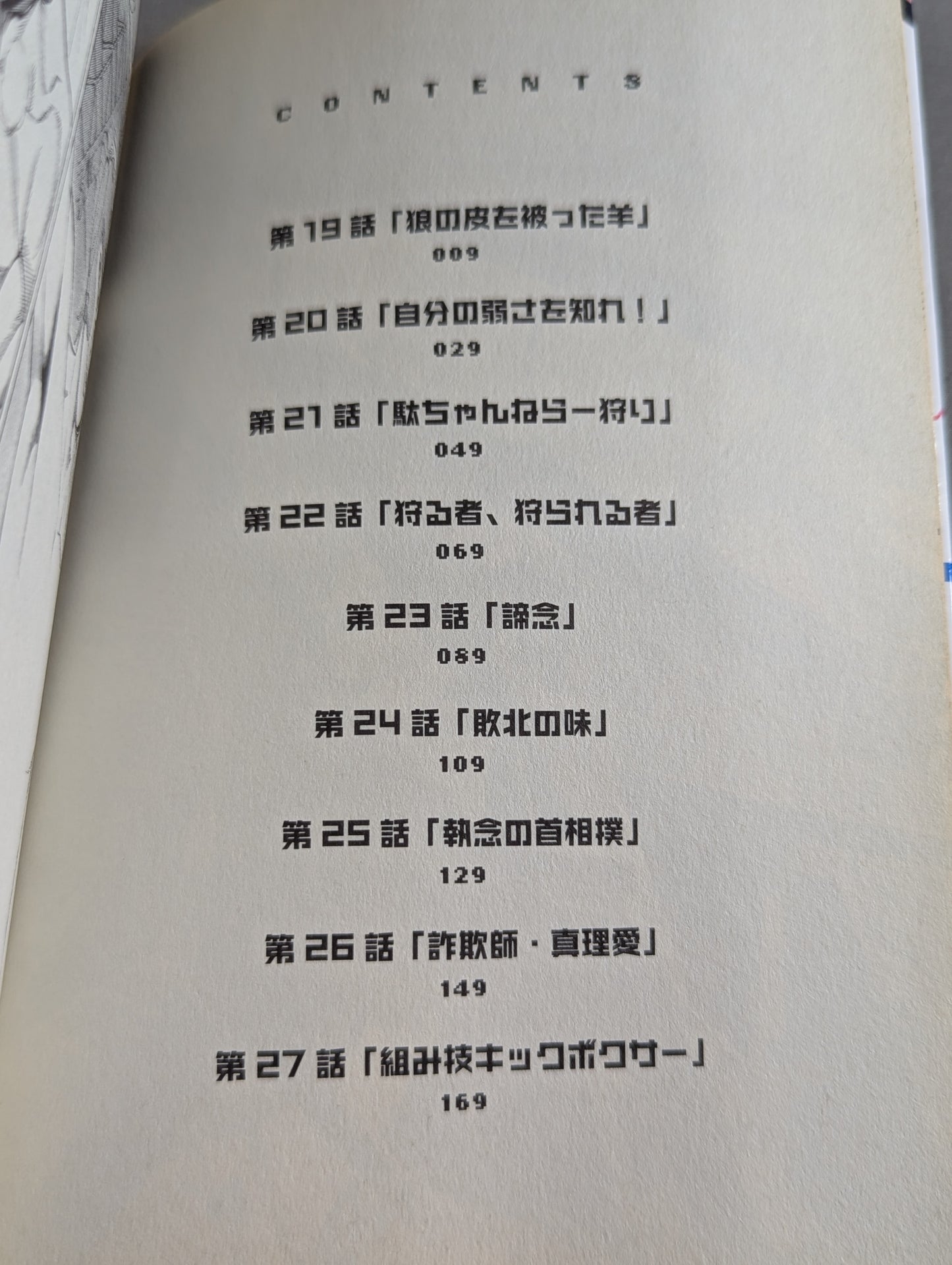 [4 volumes set] Brain fighting Akiba Shoot