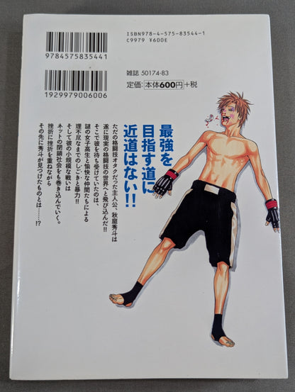 [4 volumes set] Brain fighting Akiba Shoot