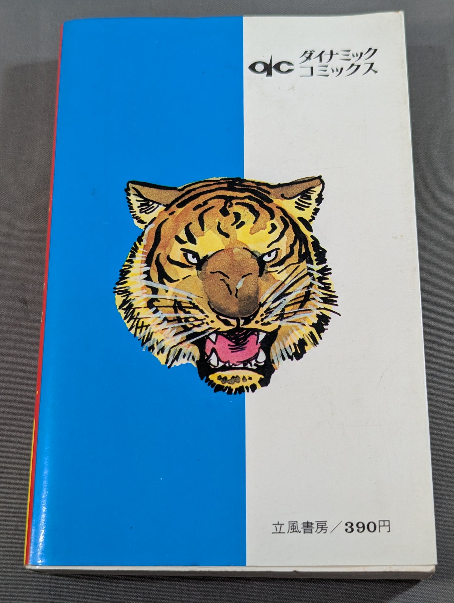 Large-scale Hot-Blooded KARATE Manga: Tiger Brothers