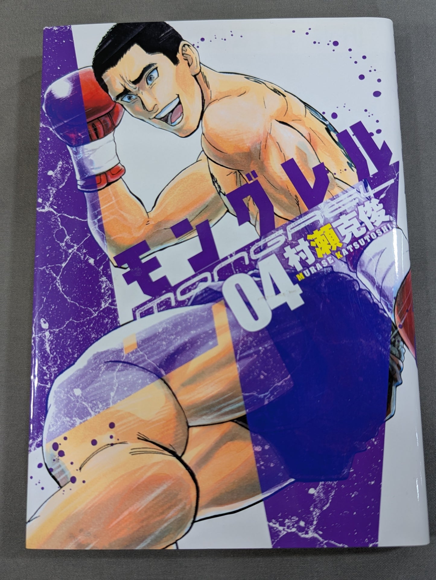 [4 volumes set] Mongrel