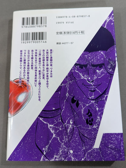 [4 volumes set] Mongrel