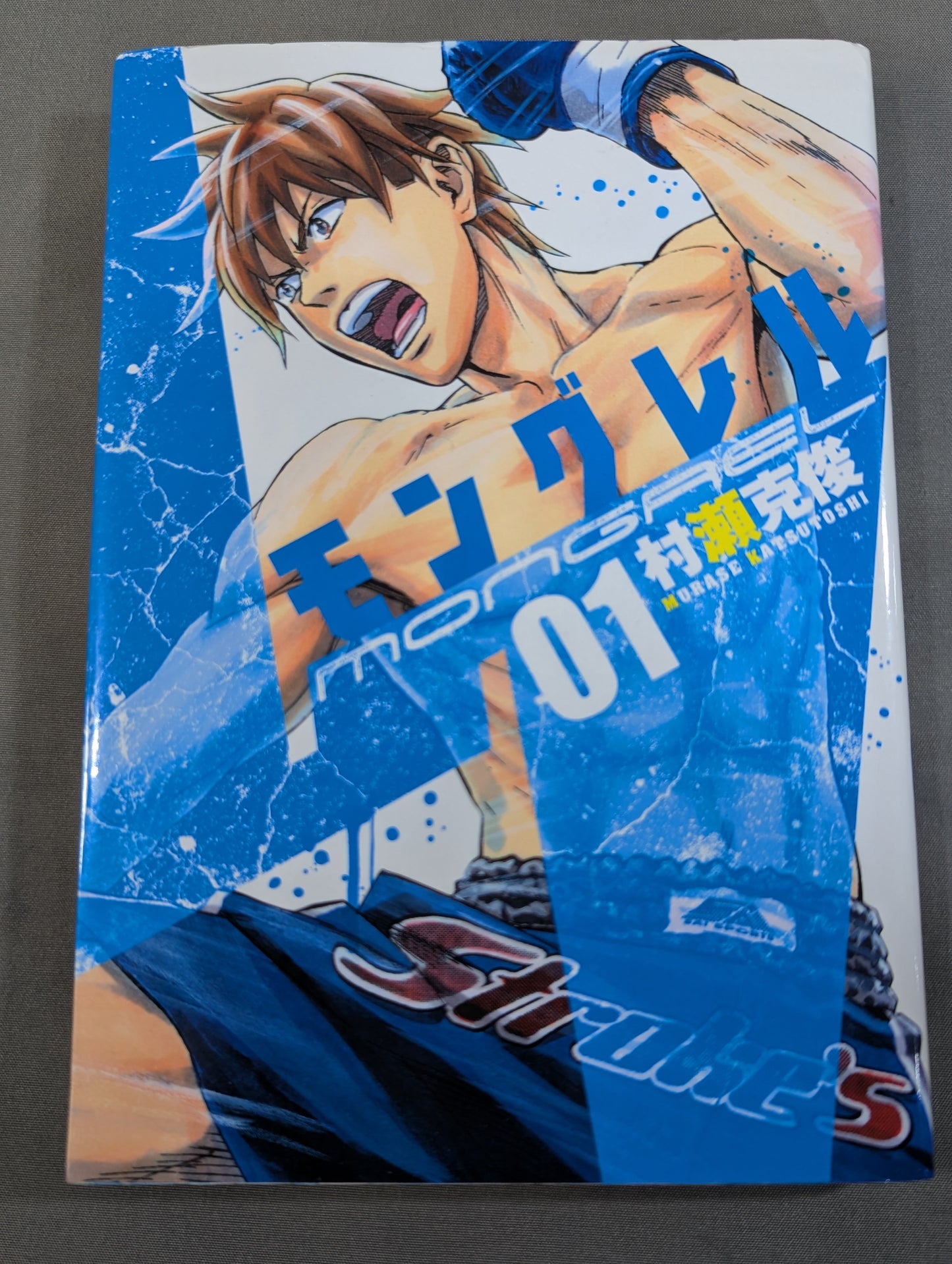 [4 volumes set] Mongrel
