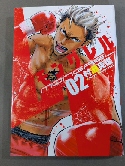 [4 volumes set] Mongrel