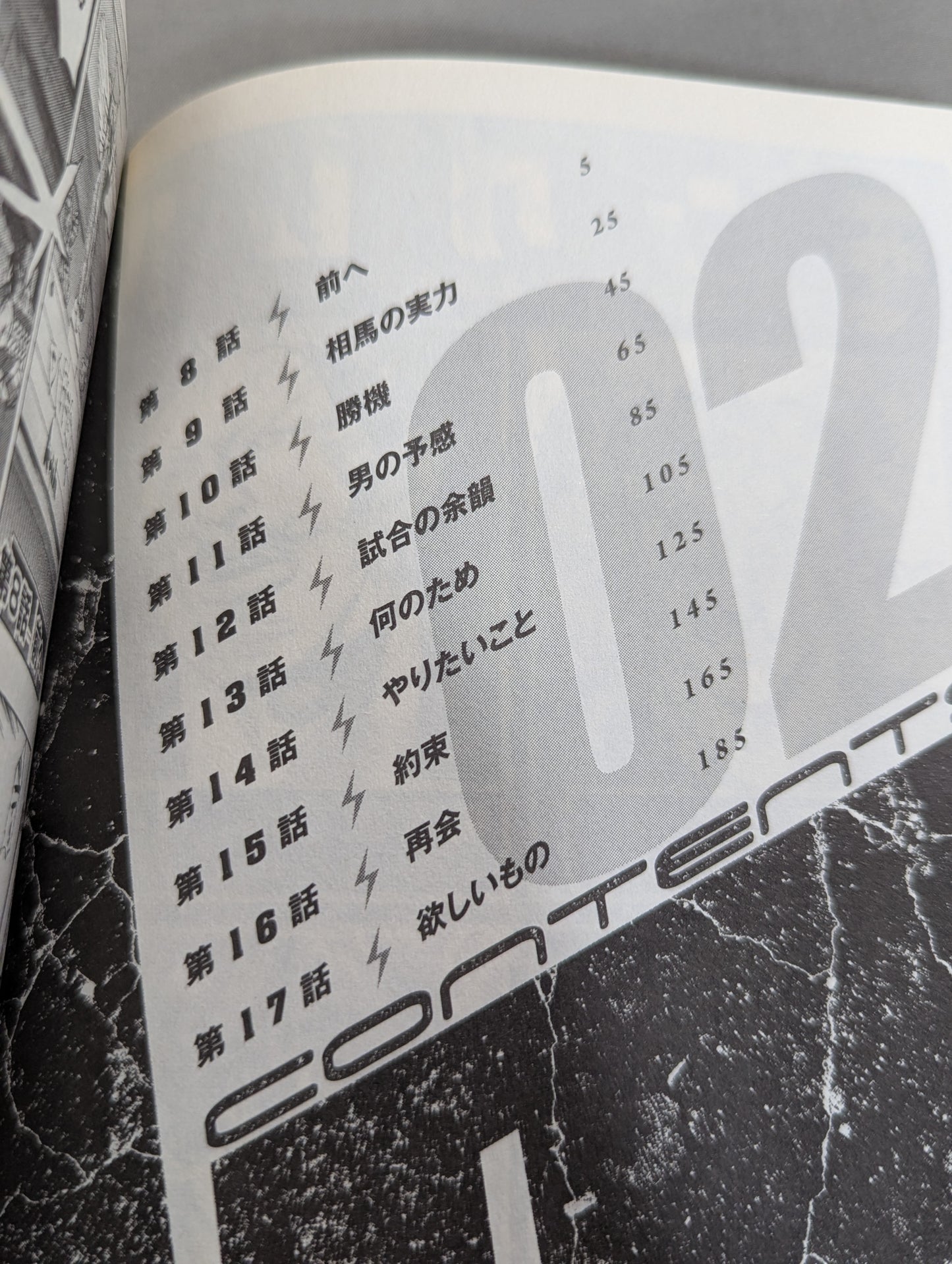 [4 volumes set] Mongrel