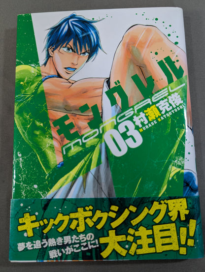 [4 volumes set] Mongrel