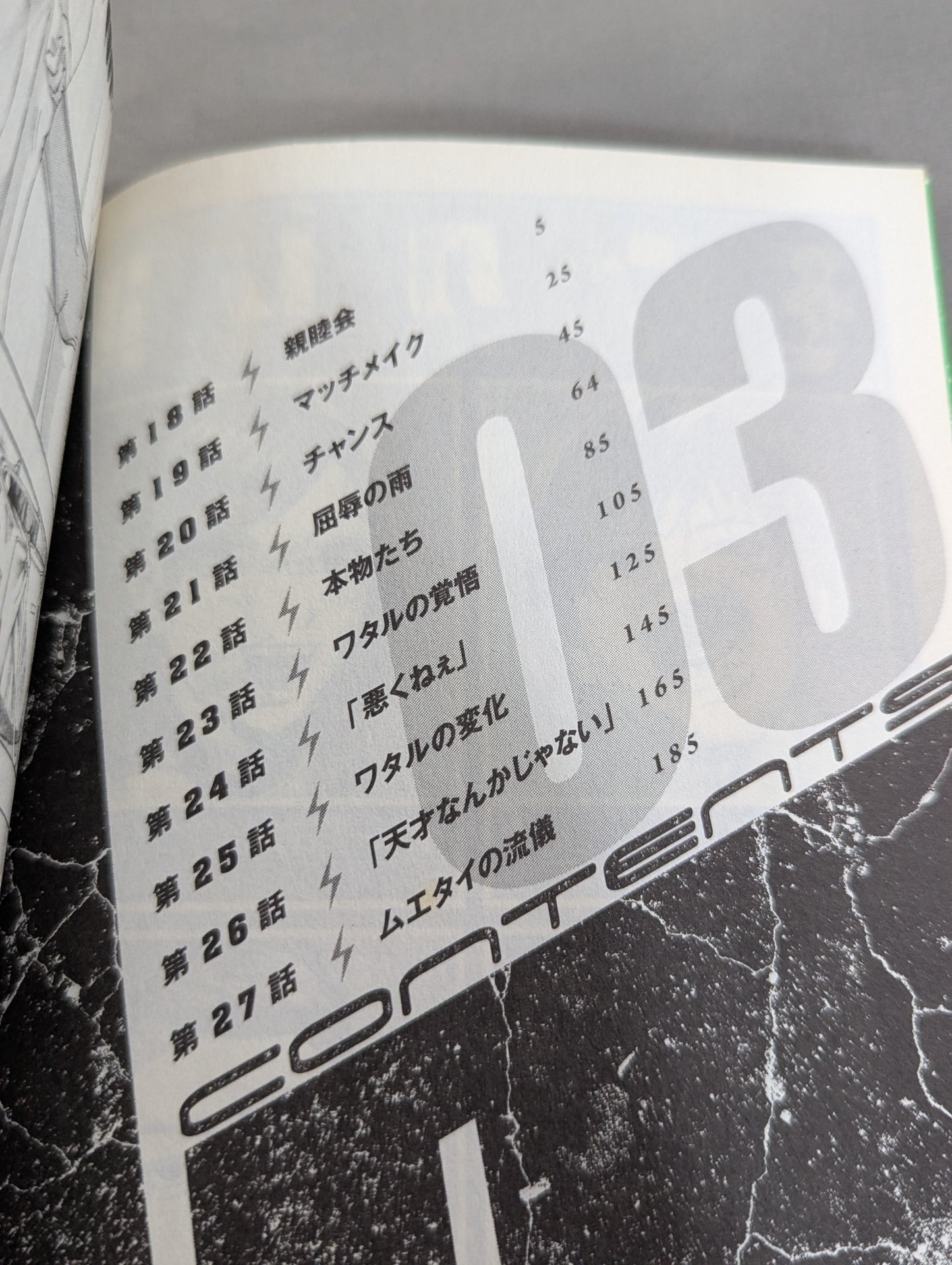 [4 volumes set] Mongrel