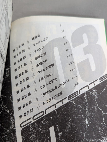 [4 volumes set] Mongrel