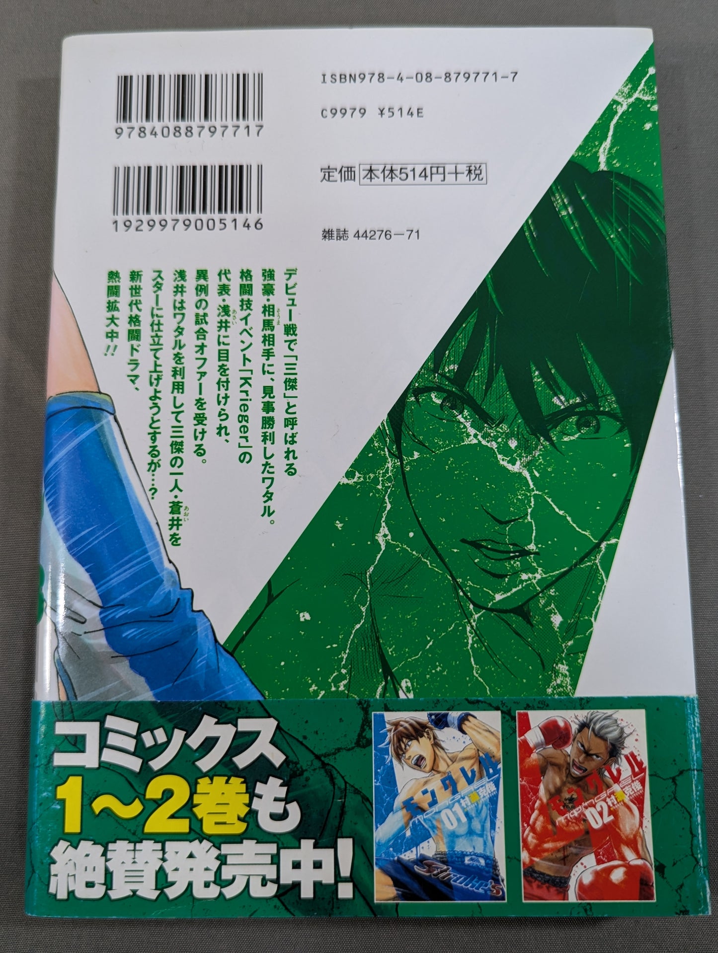 [4 volumes set] Mongrel