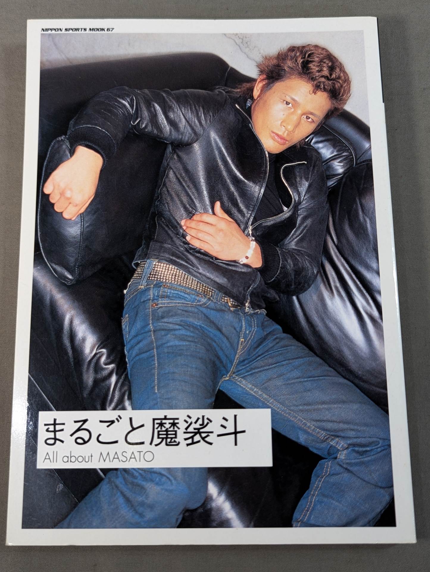 まるごと魔裟斗 2000-2003編 – 闘道館