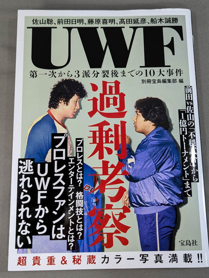 UWF Excessive Consideration: 10 Major Events from the First to the Three-Fold Split