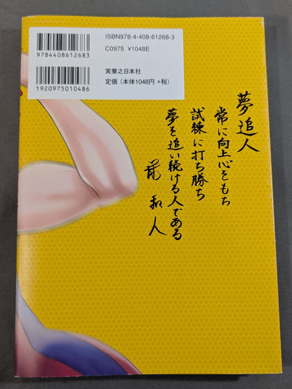 ちゅうじょ 吉田・伊調姉妹を育てた世界最強の「虎の穴」 中京女子大レスリング部物語