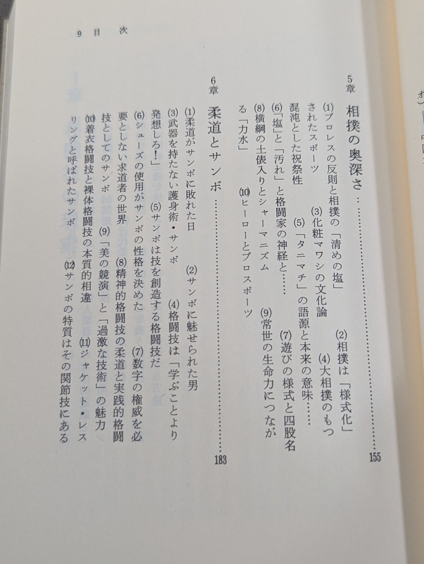 格闘技バイブル