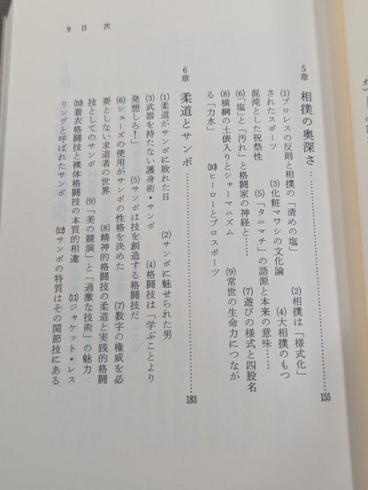 格闘技バイブル