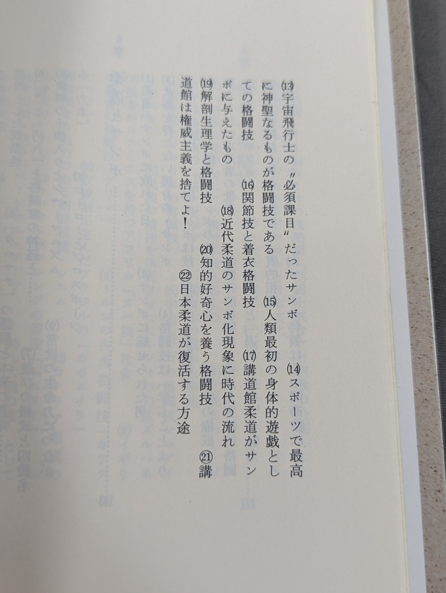 格闘技バイブル
