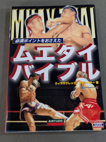 Muay Thai Bible with essential points
