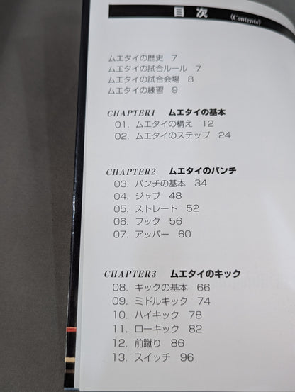 Muay Thai Bible with essential points