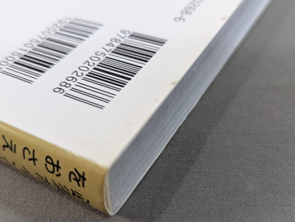 Muay Thai Bible with essential points