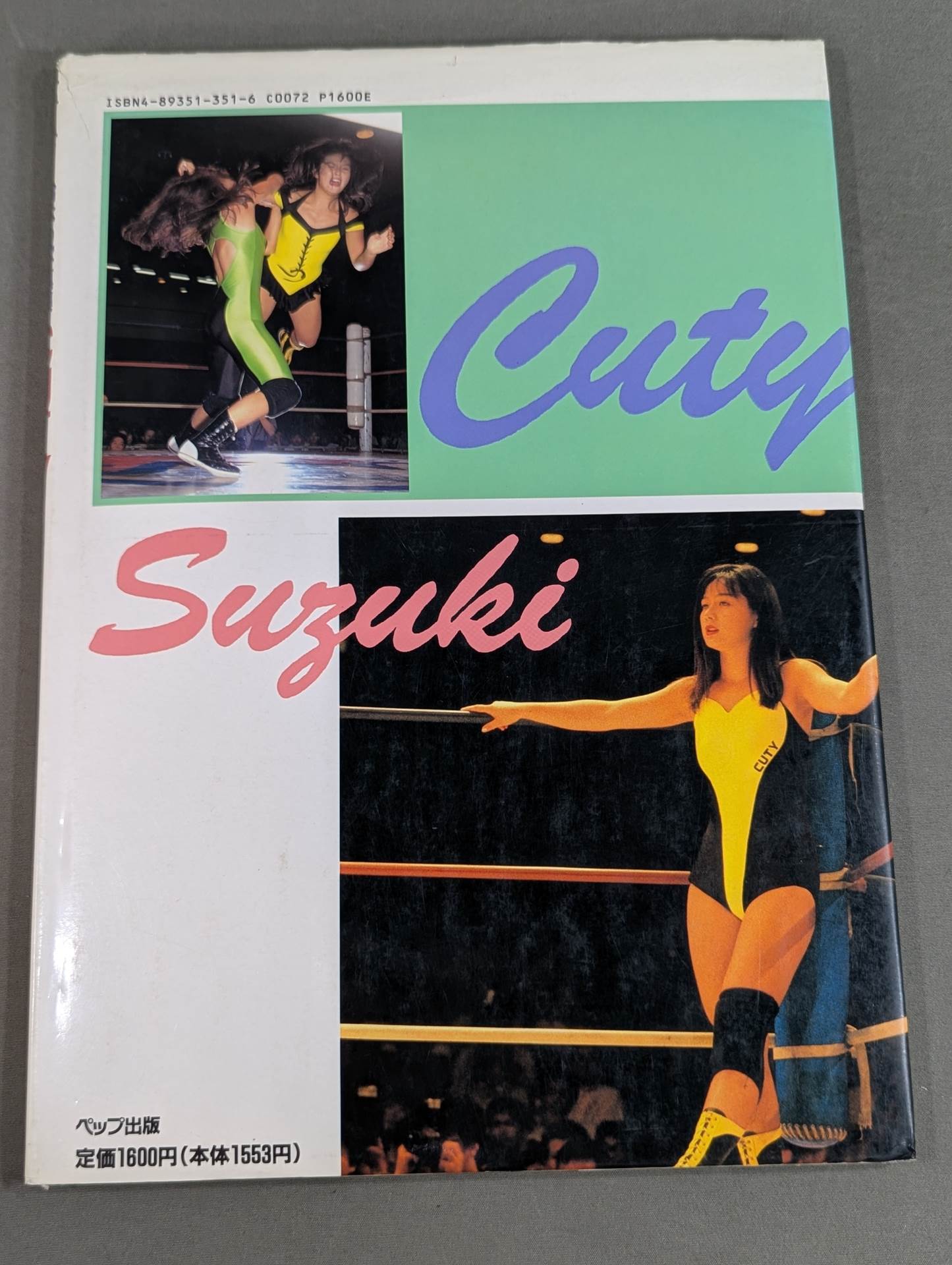 キューティー鈴木 写真集 CUTY – 闘道館