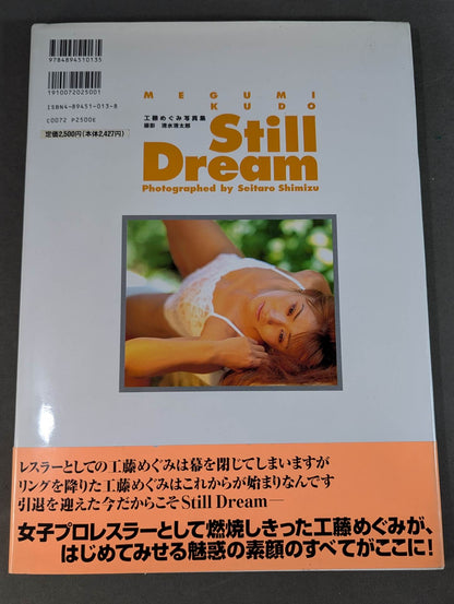 Megumi Kudo  photo  Episode Still Dream