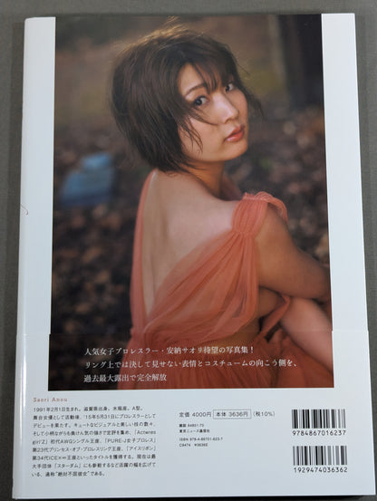 安納サオリ 写真集 unknown