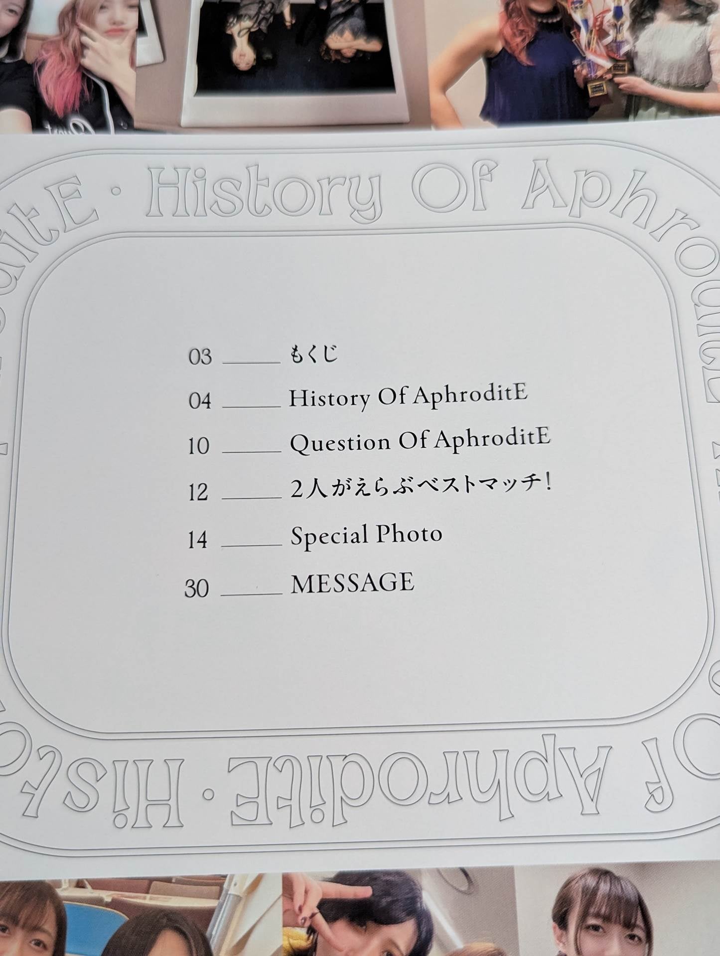 History of AphroditE