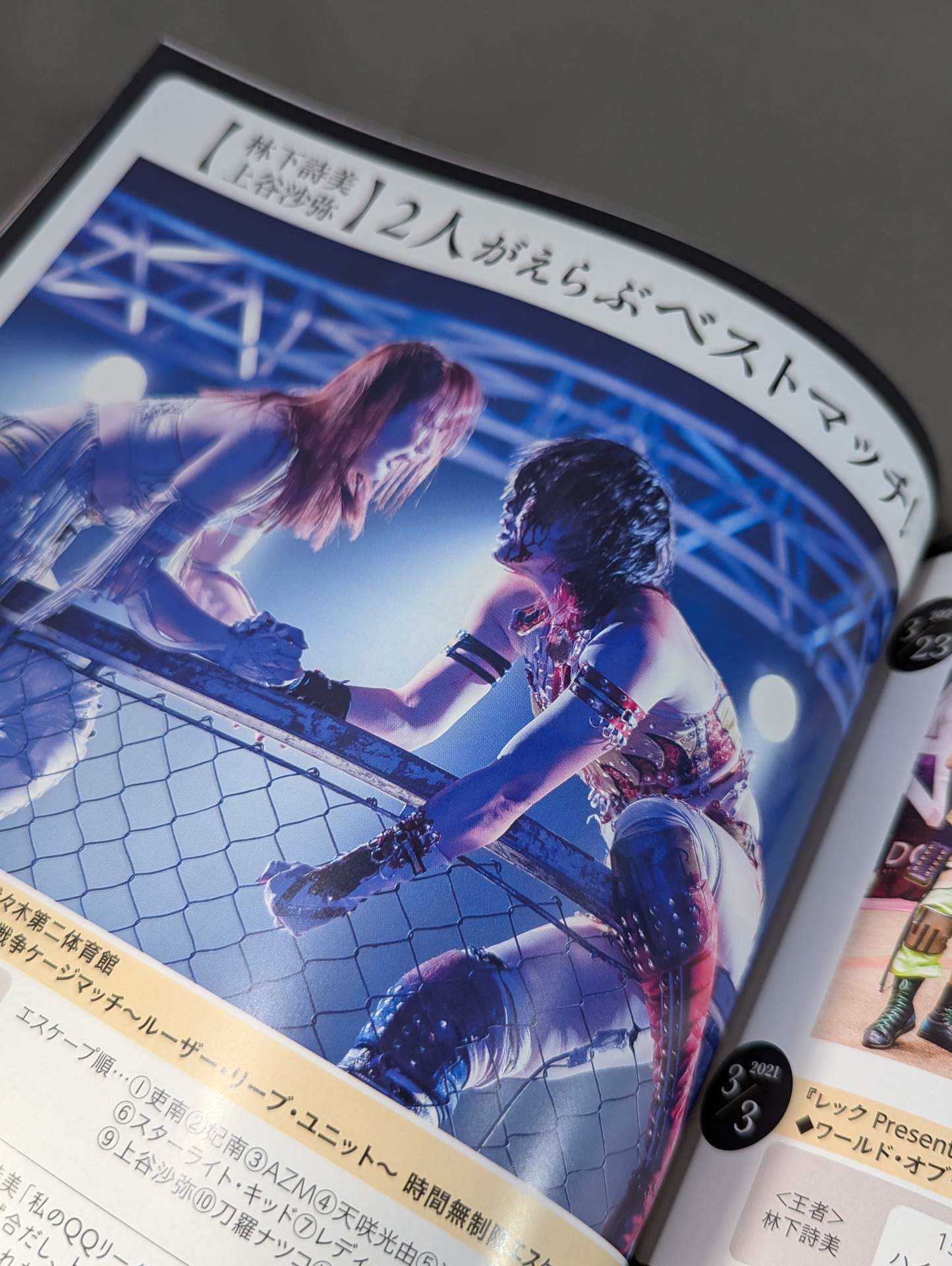 History of AphroditE