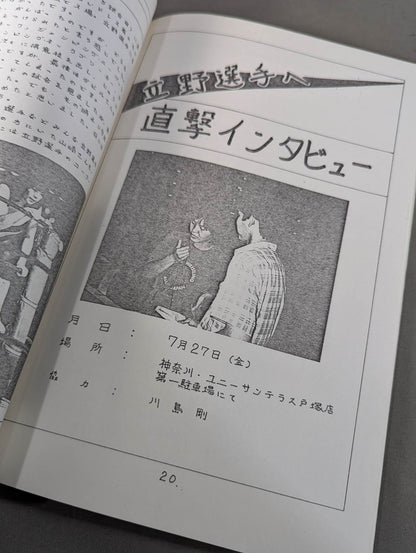 【おまけ付】立野記代アルバム Part.3