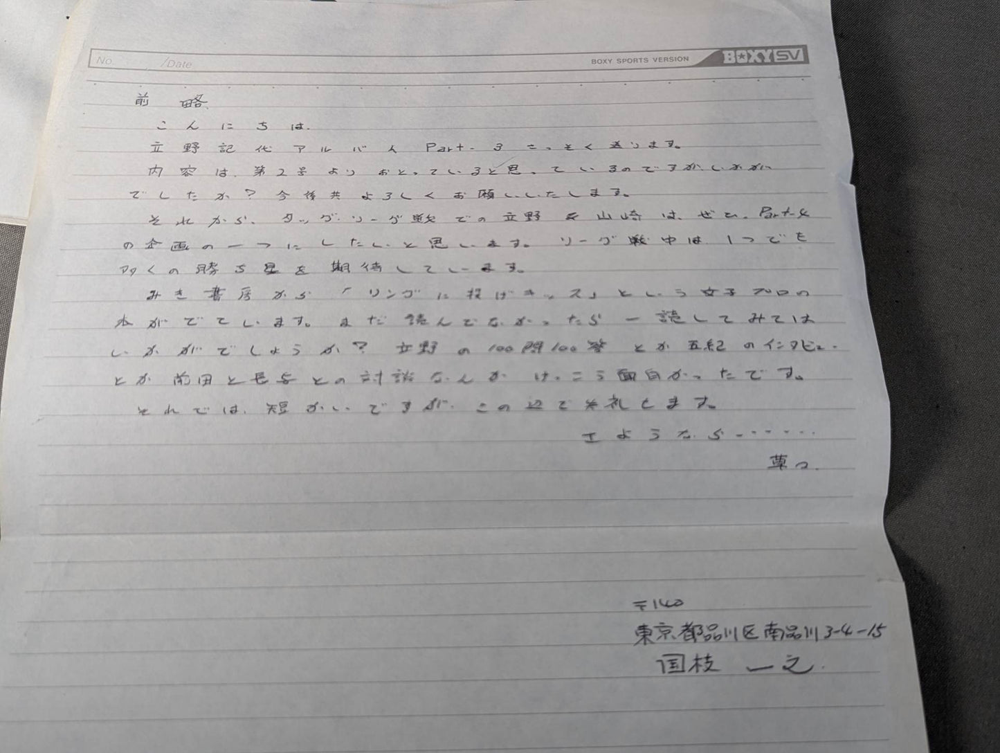 【おまけ付】立野記代アルバム Part.3