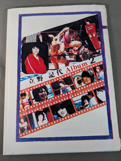 立野記代アルバム Part.2