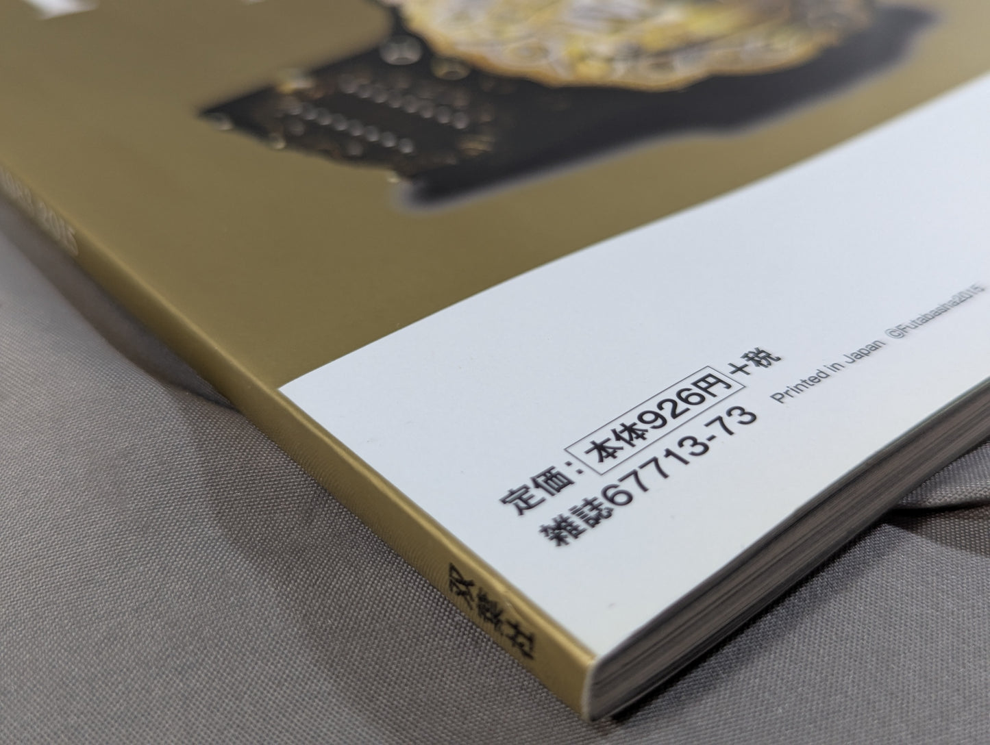 シリーズ 逆説のプロレス Vol.3 新日本プロレスIWGP「激闘の裏側」全事件史 1983-2015