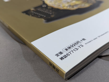 シリーズ 逆説のプロレス Vol.3 新日本プロレスIWGP「激闘の裏側」全事件史 1983-2015