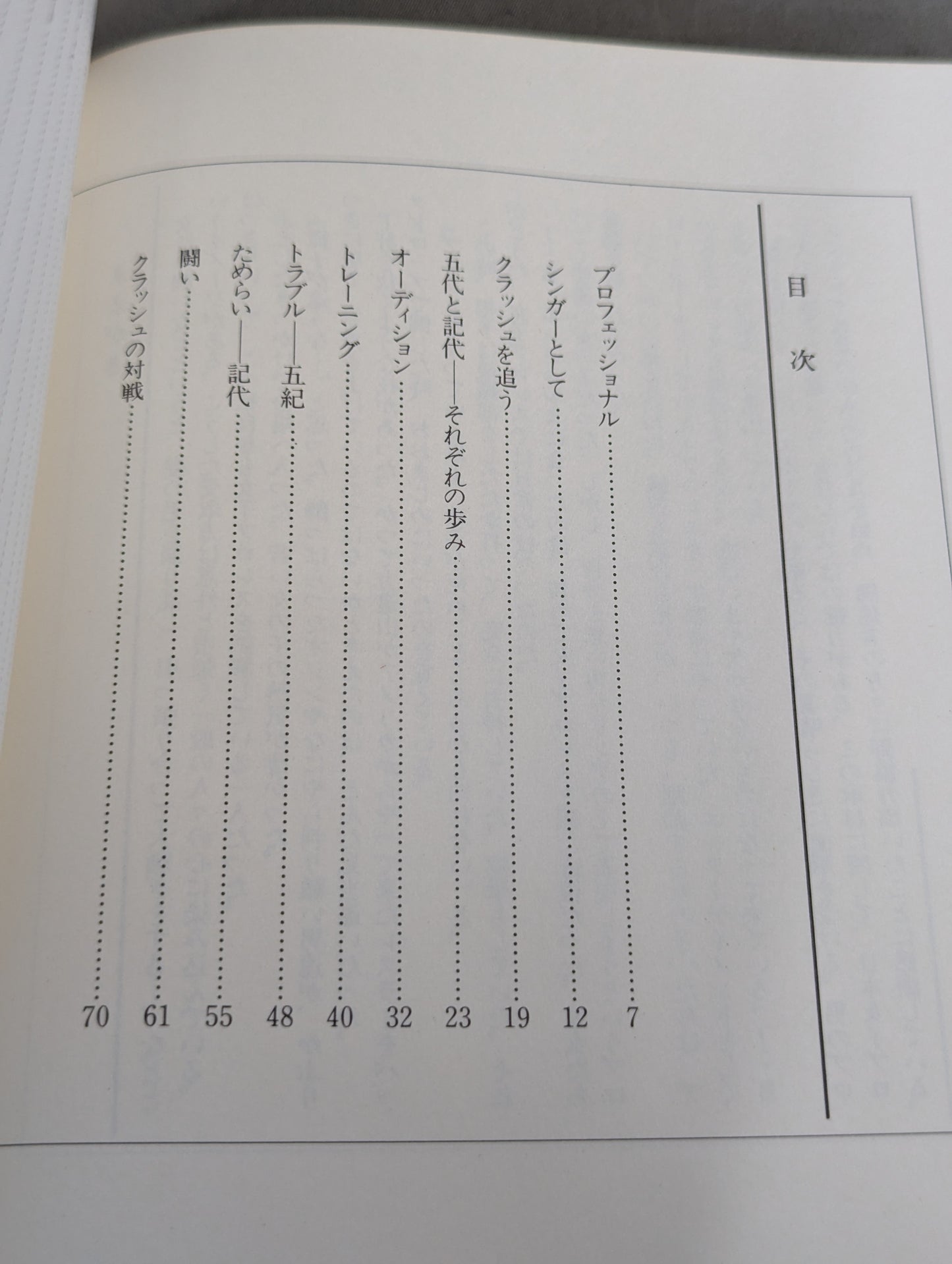 Shobe J.B. Angels: A New Myth Weaved by Two Girls