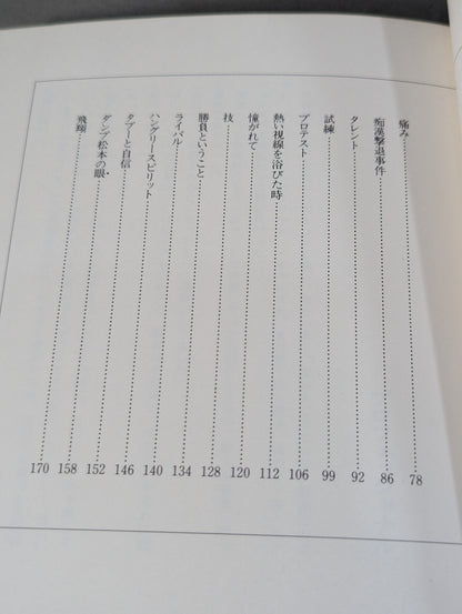 Shobe J.B. Angels: A New Myth Weaved by Two Girls