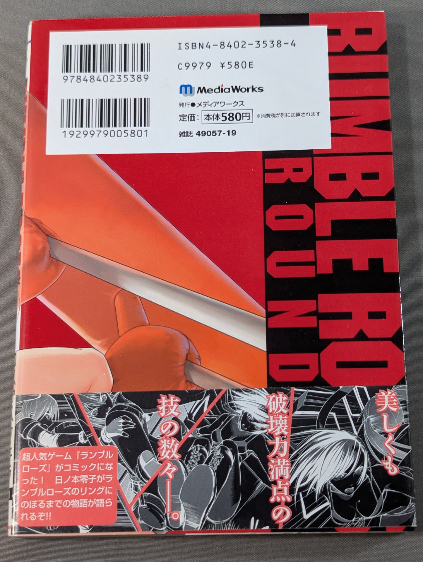 [Complete 2-Volume Set] Rumble Rose
